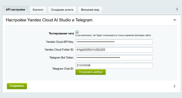 AI чат для Битрикс. Онлайн консультант на основе нейросети