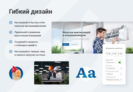 Аспро: Корпоративный сайт 3.0