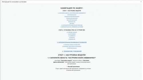 PWA из вашего сайта android/ios