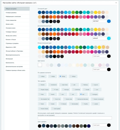 Априори.ЕкомМаркет: Интернет-магазин