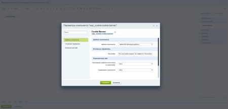 Уведомление об использовании cookie файлов (политика куки, ФЗ-152)