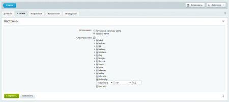 Умная карта сайта (sitemap.xml)