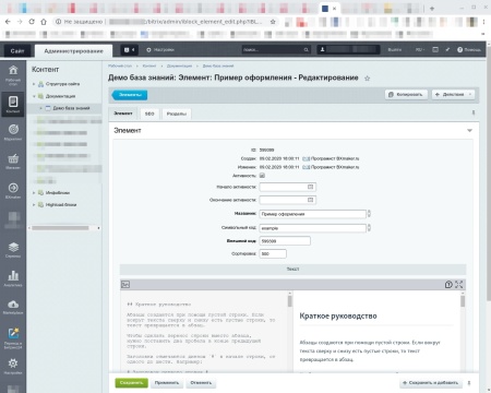 BXmaker. Markdown документация, база знаний