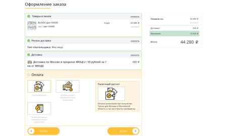 Отраслевой интернет-магазин обоев и настенных покрытий «Крайт: Обои.Paper»