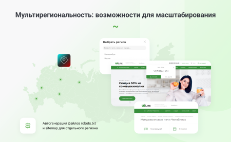 Интернет-магазин на редакции Старт с конструктором дизайна - IntecUniverse LITE