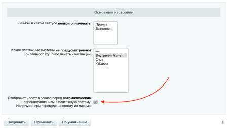 Оплата заказа по ссылке, форма поиска и оплаты заказа