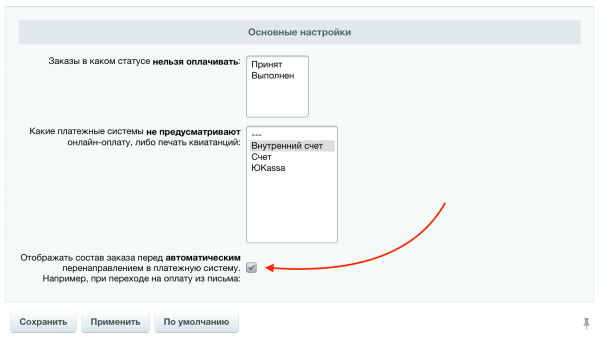 Оплата заказа по ссылке, форма поиска и оплаты заказа