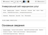 Мибок: Универсальный сайт медицинских услуг