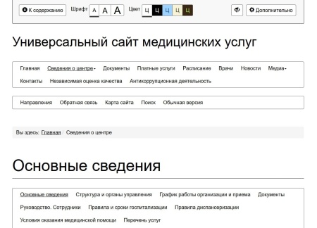 Мибок: Универсальный сайт медицинских услуг