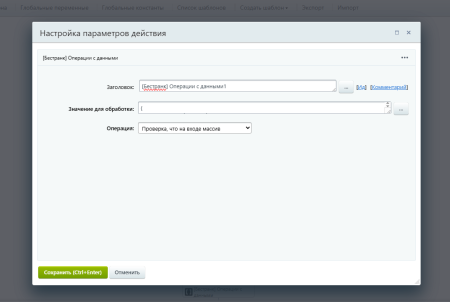 Расширение модуля Бизнес-процессы