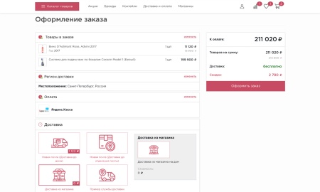 Отраслевой интернет-магазин алкогольных напитков и продуктов питания «Крайт: Напитки.Retail»