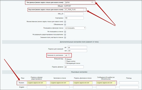 Создание задач из тикетов