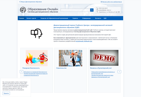 Система дистанционного обучения