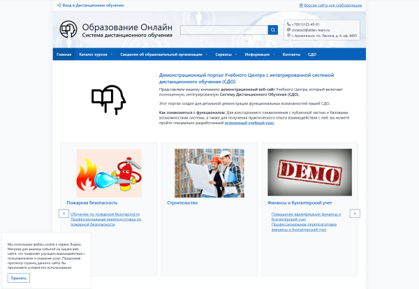 Система дистанционного обучения