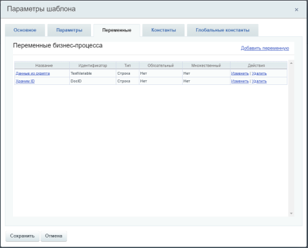 Обращение к произвольному скрипту и присвоение переменной полученных данных (активити)