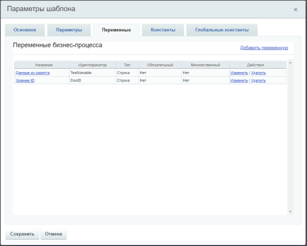 Обращение к произвольному скрипту и присвоение переменной полученных данных (активити)