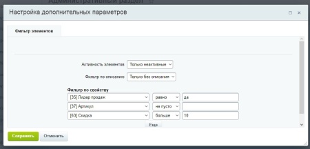 ChatGPT- интеграция с Битрикс. Генерация контента для сайта с помощью ChatGPT