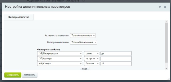 ChatGPT- интеграция с Битрикс. Генерация контента для сайта с помощью ChatGPT