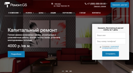 Ремонт.GS - сайт компании по ремонту квартир