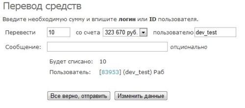 Пополнение счета, денежные переводы и обмен