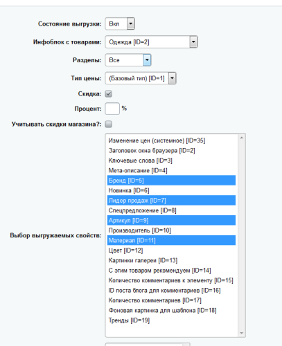 Lab-su: Выгрузка товаров на farpost.ru, drom.ru, 2gis.