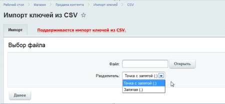 Продажа контента