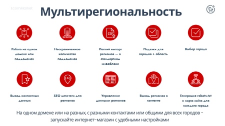 Априори.ЕкомМаркет: Интернет-магазин