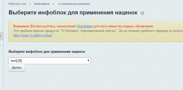 Система ценообразования (наценки)