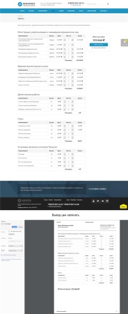 Компания и магазин с корзиной на Старте