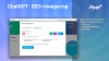 ChatGPT: SEO-генератор