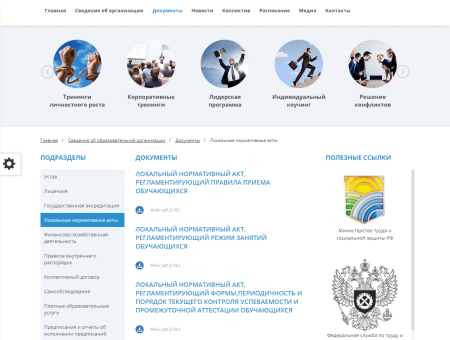 Мибок: Сайт тренинг-центра