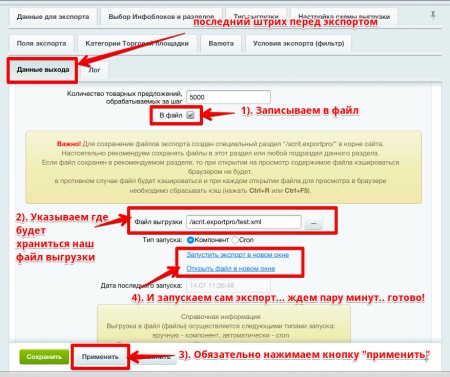 Экспорт на порталы
