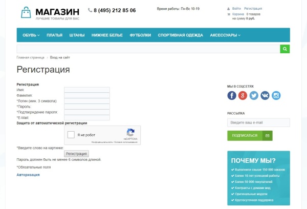 Скрытая капча reCAPTCHA (версии 2 и 3) от Google, Яндекс.СмартКапча