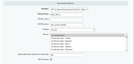 Замена блоков для Сайты24
