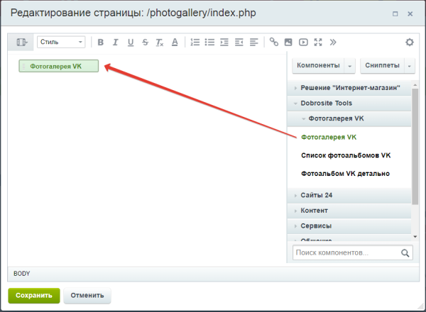 Фотогалерея VK