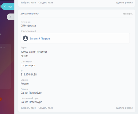 ПрофиCRM: Определение местоположения по IP для CRM