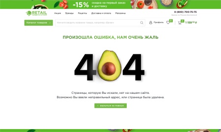 Отраслевой интернет-магазин продуктов питания и доставки еды «Крайт: Продукты питания.Retail»