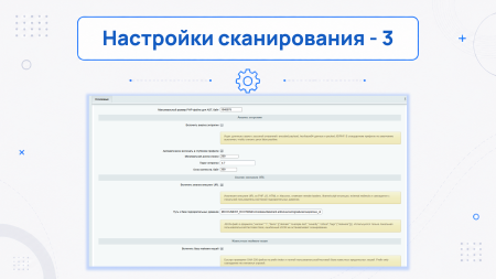 Антивирус: поиск вирусов и троянов