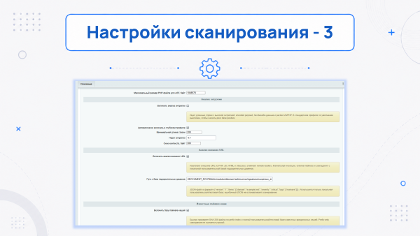 Антивирус: поиск вирусов и троянов