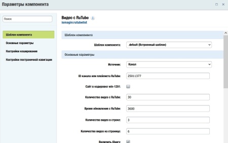 Видео с Rutube
