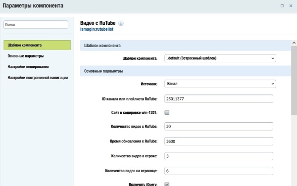 Видео с Rutube