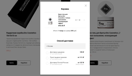 Spectre: Виджет корзины «Кактус»