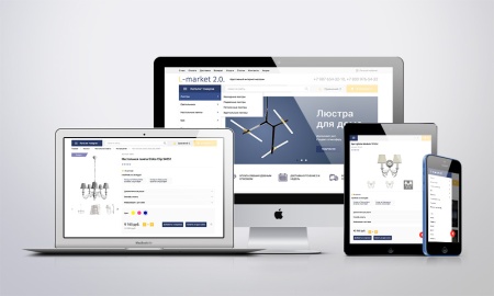 Отраслевой интернет-магазин освещения и товаров для света «Luster-market 2.0»