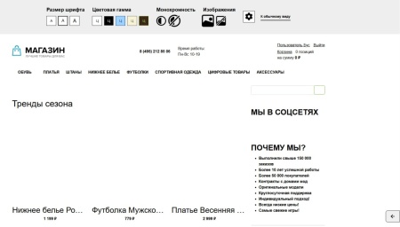 Версия для слабовидящих
