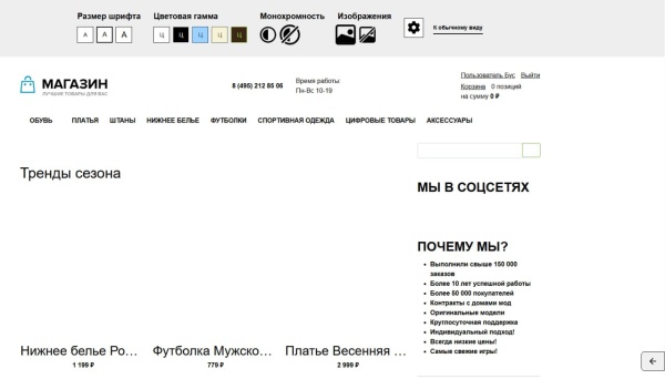 Версия для слабовидящих