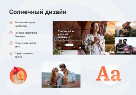 Аспро: Корпоративный сайт 3.0