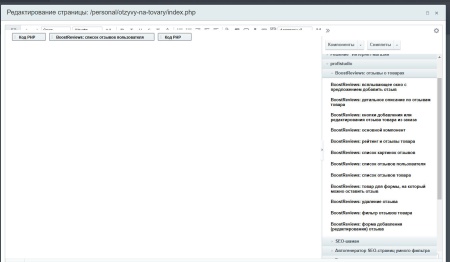 BoostReviews: отзывы о товарах