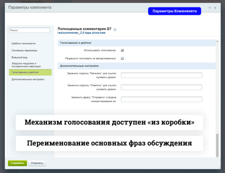 Полноценные Комментарии D7