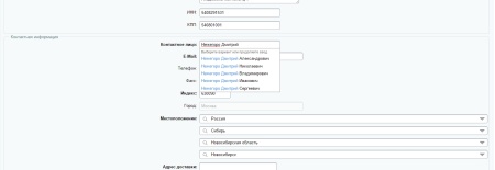 Подсказки по ФИО, адресам и реквизитам компаний на редактирования заказов в админке Dadata.ru