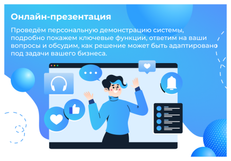Сотбит: SRM – система управления закупками и поставщиками